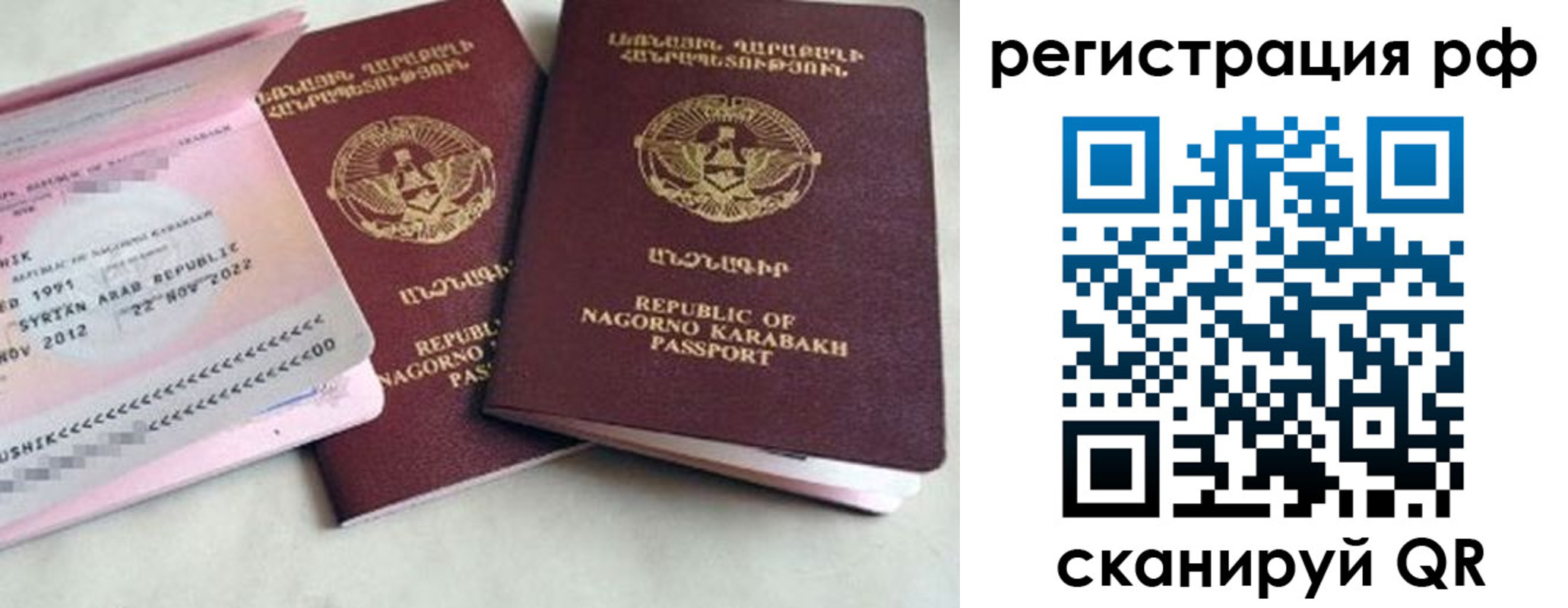 прописка для работы в Ржеве