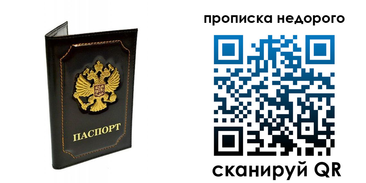 временная прописка в Ржеве