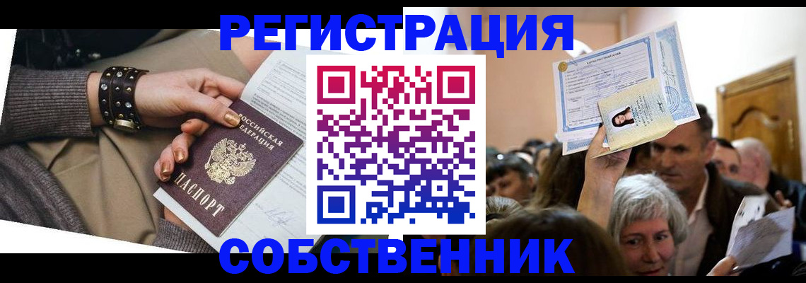 временная регистрация в квартире в Ржеве