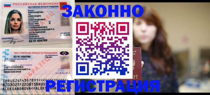 прописка законно в Ржеве