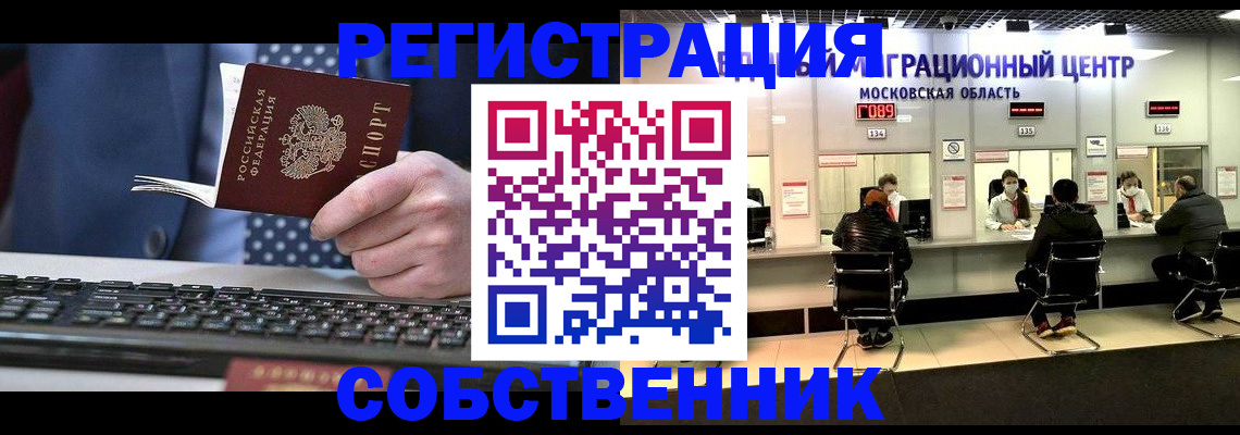 временная регистрация поиск в Ржеве