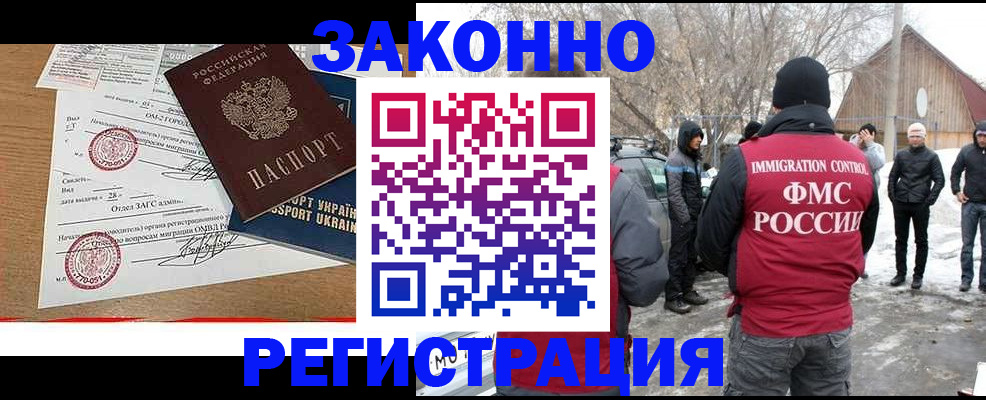 временная регистрация надежно в Ржеве